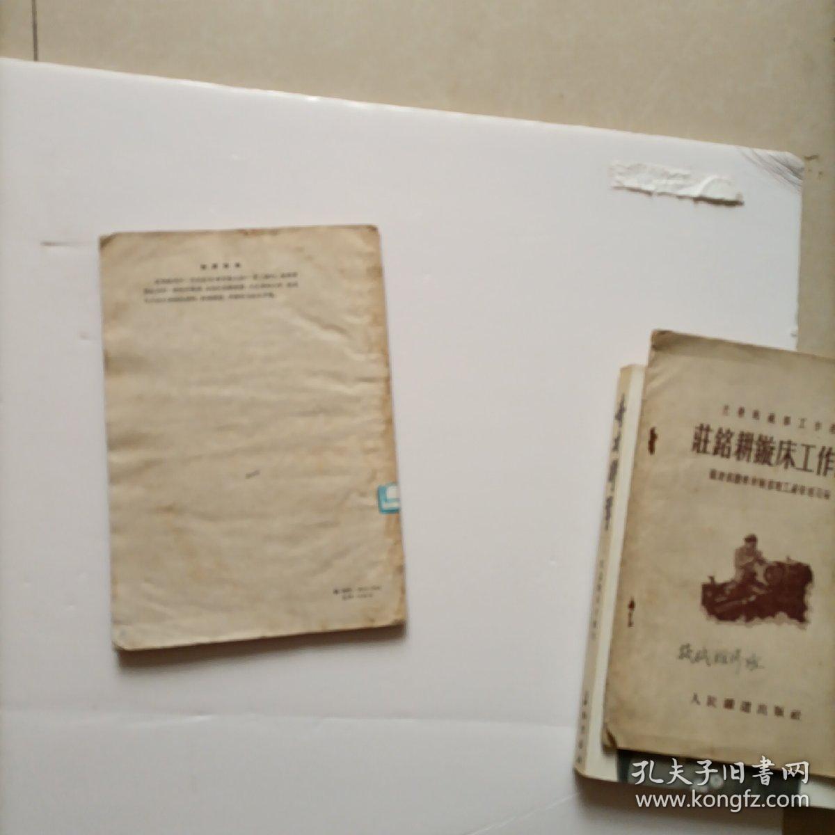 昆剧表演一得   第一集