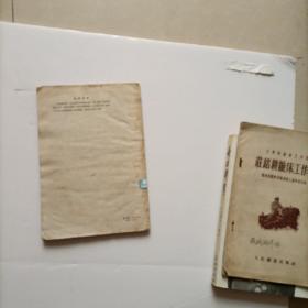 昆剧表演一得 第一集