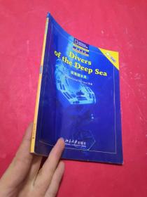 国家地理阅读与写作训练 深海潜水员（英文版）