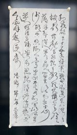 吕守贵[四尺整纸］：当代著名指挥家、作曲家、书法家。吕先生1937年生于山东淄博，1962年毕业于天津音乐学院。历任山东省歌舞剧院、淄博市歌剧院指挥、作曲家。中国交响乐团合唱团、中国电影乐团和天津交响乐团指挥、作曲家。中国音乐家协会会员，北京市顺义区文联首席艺术顾问