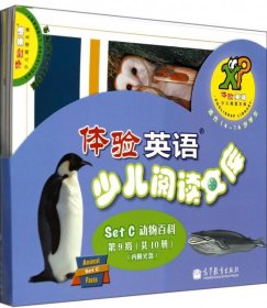 体验英语少儿阅读文库原版引进美国圣智学习集团享誉世界的经典英语分级读物 适合6-10岁学生使用