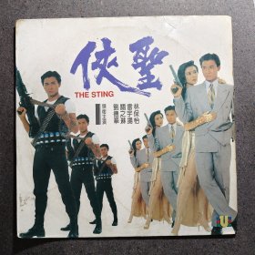 LD大碟 侠圣