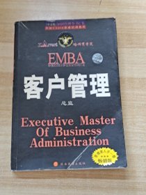 资讯管理总监（知识管理全书）哈佛EMBA学位知识管理.A集(中文版）