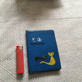 上海日记本