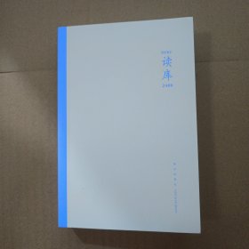 读库2406
