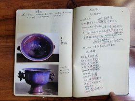 河南禹州钧瓷窑口名家代表作照片两大本，内含照片166张 并配有诗文。疑似出版书籍前的初版