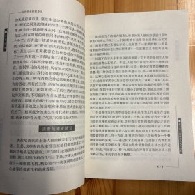 南京大学出版社·让·波德里亚  著·《消费社会》·32开