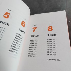 创富 超级个体的变现之路 李一舟2023重磅新作 作者亲笔