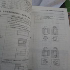 机械设计基础课程设计 第3版，2021