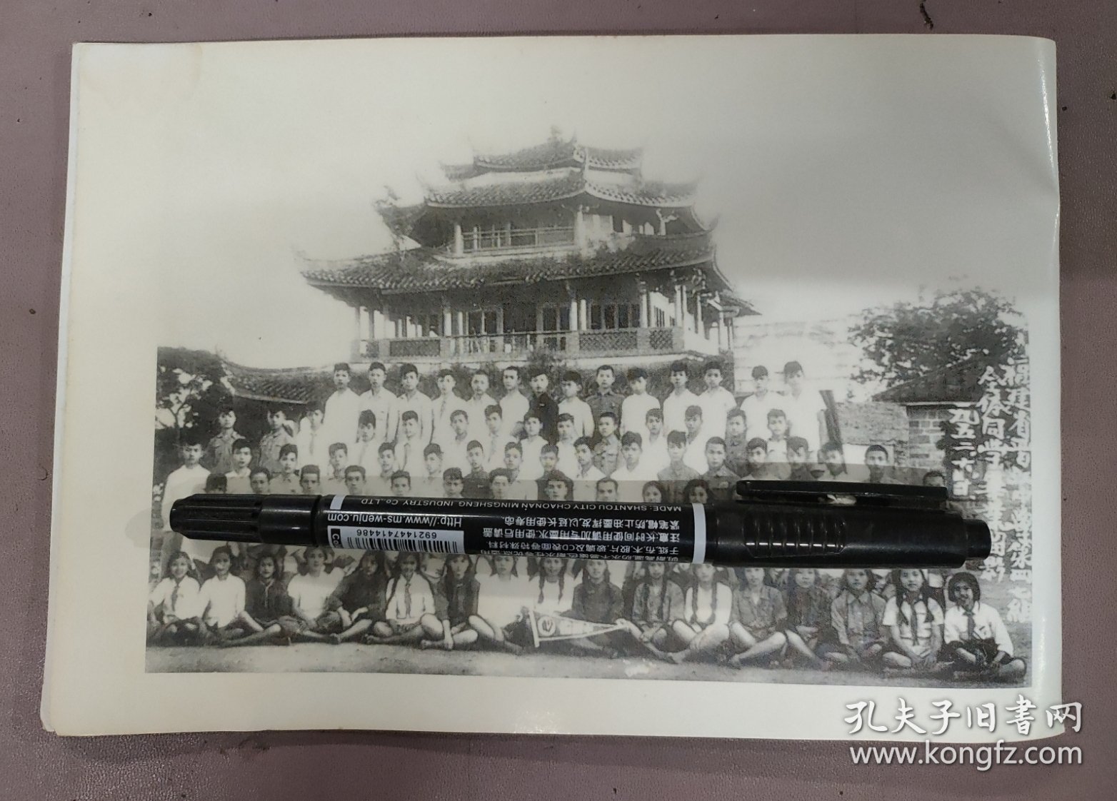 1952年福建省晋江中学初四六组全体同学毕业照画片2张(含泉州文庙魁星楼旧址)，25020714