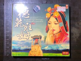 德乾旺姆专辑（CD/DSD）