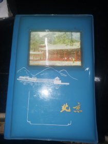 塑料日记本空白（1988年4月北京市制本总厂印制）