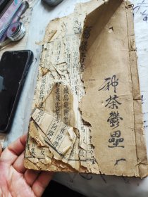 受祺堂诗卷九至卷十二，品相看图。前面有瑕疵，辛苦看图，李因笃，清康熙三十八年田少华刻本。极其珍贵，