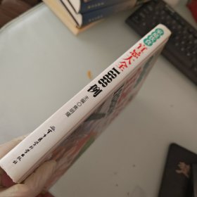 家庭饮食宜忌大全1888例