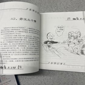 古古新人类漫画：灰领心事