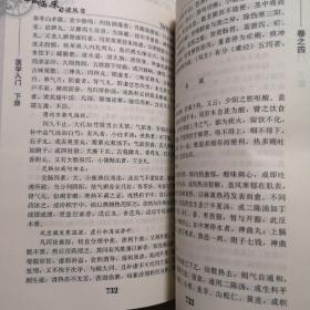 医学入门（上下册一套），正版现货