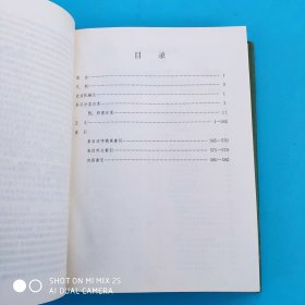 中国农业百科全书(农业机械化卷)