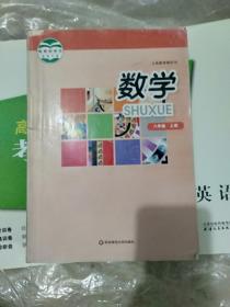 义务教育教科书八年级上册数学