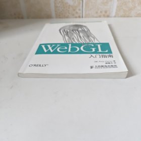 WebGL入门指南