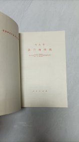 马克思法兰西内战