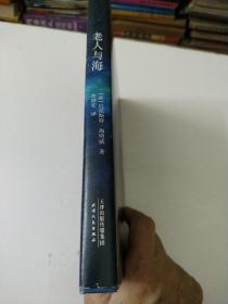 老人与海(如图)