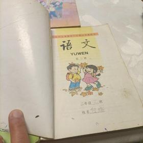 九年义务教育六年制小学教科书 语文 第一、二、三、四、五、六、七、八、九、十、十一、十二册《全套》