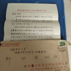 湖南省醫(yī)學(xué)院第一附屬醫(yī)院鄭麗華舊藏：信札2頁