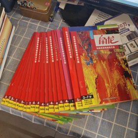 洪恩学前教育整体解决方案 角龙（19册合售）