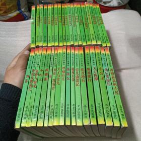 世界少年文学精选 【38册和售】