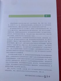 中国畲药植物图鉴(上下卷 全套)【两厚册合售】精装大开本 全新 确保正版现货"