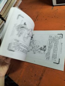 古典戏剧故事白描百图 经典白描艺术丛书