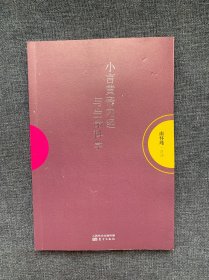 小言《黄帝内经》与生命科学