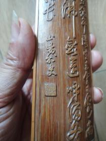 日本著名书法家汉学家赖山阳刻诗文茶则（臂搁）一件，精美至极