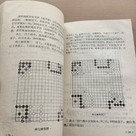 围棋收官技巧