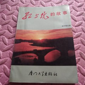 紅士光的故事
