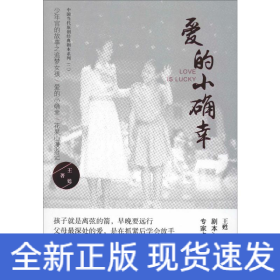 爱的小确幸