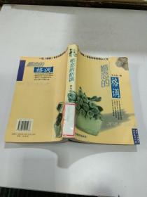 婚戀的格調(diào) ，，