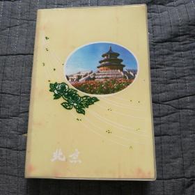 塑料日记本 北京名胜 未使用