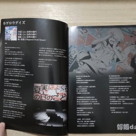 初音未来2014大阪演唱会 全高清收藏版 中日文歌词对照