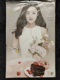 赵丽颖高清大海报写真集每包七或八张不重复11号12号两包合售可单售