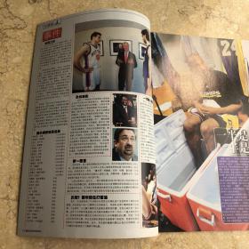 当代体育 总第737期