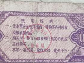 粮票：1974年 湖南省粮票  壹市两6张 贰市两4张 五市两1张    11张合售    文件盒 十一0009