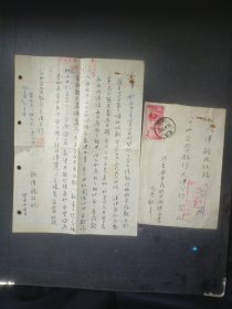 SF24实寄封。1954年4月北京西单铁匠营九号“耿泽龍”寄公私合营银行天津分行解放前存款清理處信函一件，贴十月革命红800圆邮票一枚，盖【北京—(投筒)】戳，内有信札一通。盖解存字序号公章，银行负责人张志飞签批【名人信札：各地函寄公私合营天津银行解放前存款清理处问询业务信函，解放前在天津银行有存款，非富即贵！都是名人世家】【黄本F11-9-24】