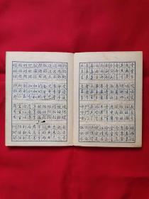 二千常用字（三体）钢笔习字帖