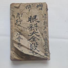 审视瑶函