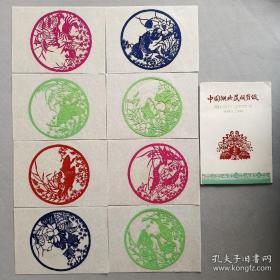 70年代日本回流《中国剪纸 荷塘月色》 8张全 尺寸10.5*10.5cm 品相如图