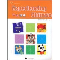 【正版书籍】体验汉语：初中学生用书(1A)