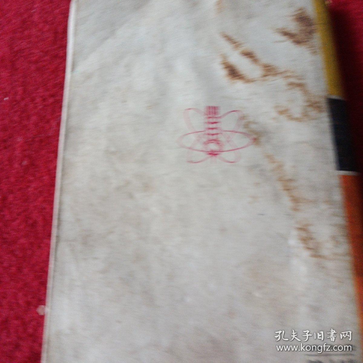 十万个为什么（2）