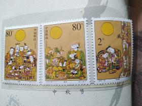 2002-20中秋节  邮票3枚 （邮票）
