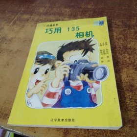 巧用135相機(jī):[圖集]